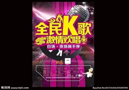 全民k歌图片