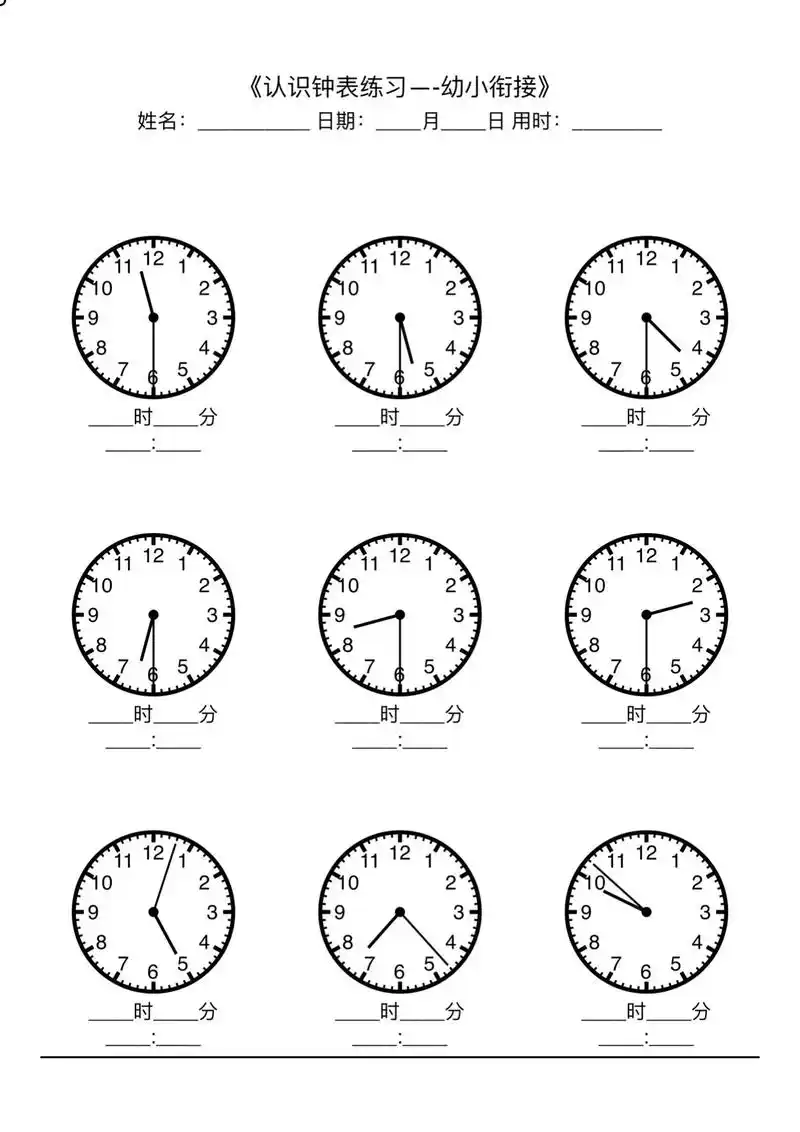 认识钟表专项题,幼儿园大班需要认识整点 - 抖音