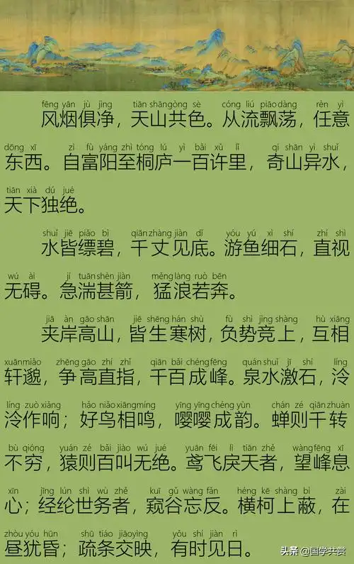 信的内容以简洁而传神的文笔,描写了富春江两岸清朗秀丽景色.