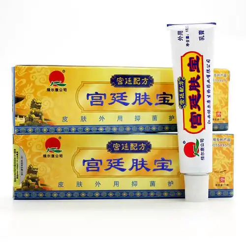 宫廷肤宝乳膏宝宝湿痒抑菌去痒软膏