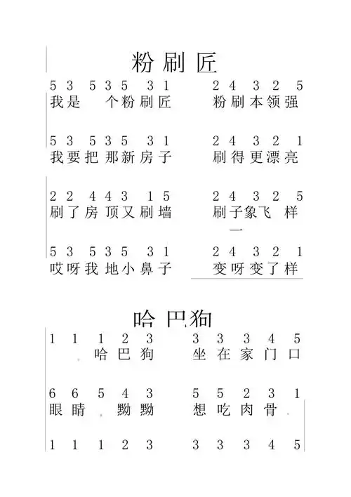 初学者c调简易版 钢琴双手简谱 钢琴简谱 钢琴谱