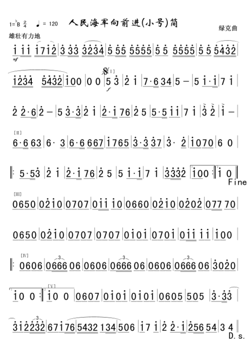 人民海军向前进(小号分谱)军乐曲简谱