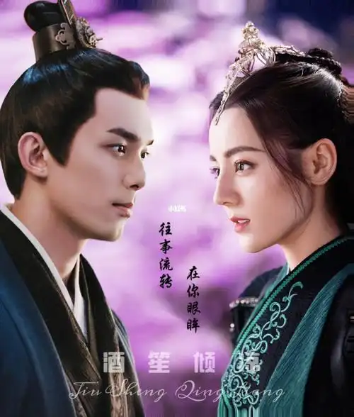 迪丽热巴吴磊往事流转在你眼眸