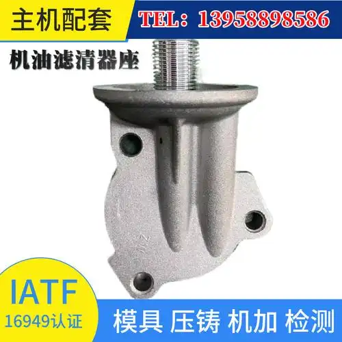 主机配套五菱众泰中华汉腾4a154g15汽油柴油发动机滤清器座-阿里巴巴