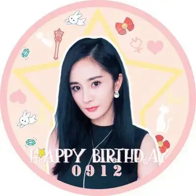 简杨幂912生日应援头像1