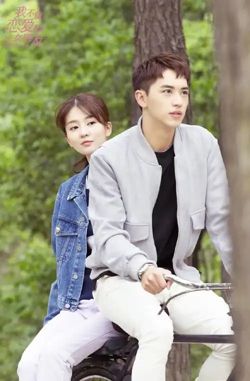 许魏洲我不能恋爱的女朋友剧照图片