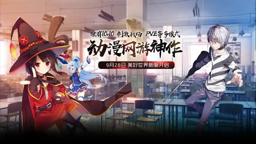 次元战争惠惠幻想全明星美好世界今日开启