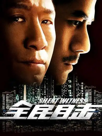 《全民目击》正片—中国—电影—优酷网,视频高清在线观看—又名