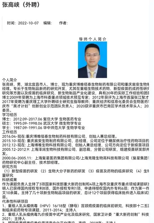 宫颈癌疫苗的江湖:中国首富的标兵与追兵