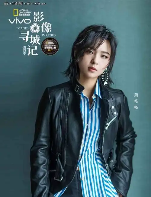 周笔畅原来是摄影大师 将带上vivo xplay6行摄阿姆斯特丹
