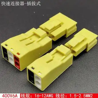 kv228-2p3p硬线直插电线连接器快速接线端子插拔式2进4出3进6出铜