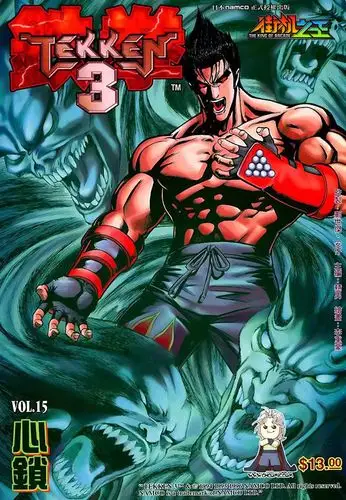 街机之王漫画欣赏铁拳3第十五话