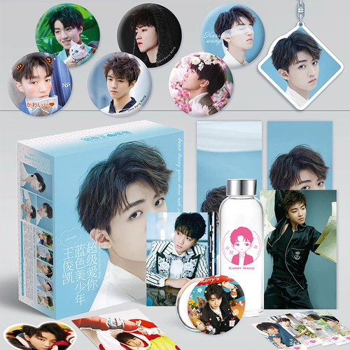 王俊凯周边tfboys应援礼盒礼包明信片海报生日礼物同款写真海报王俊凯