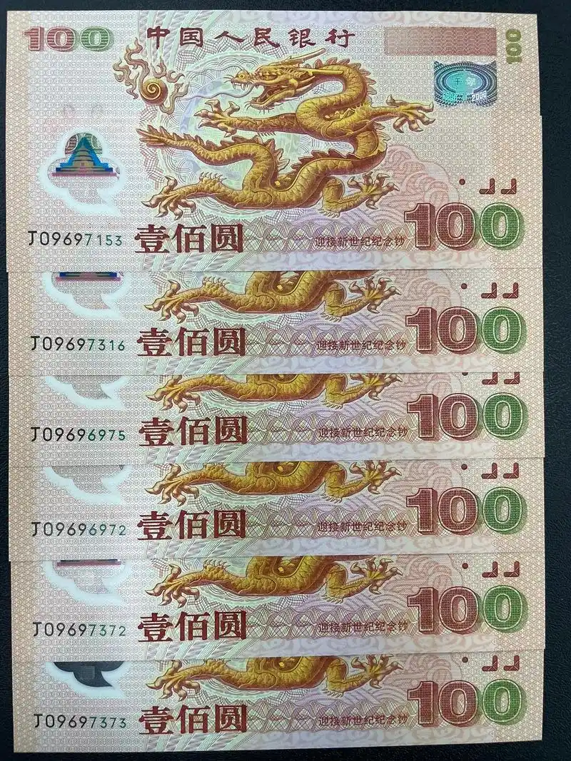 今天刚收的2000年100元千禧龙钞,品相嘎嘎好,#收藏钱币 - 抖音