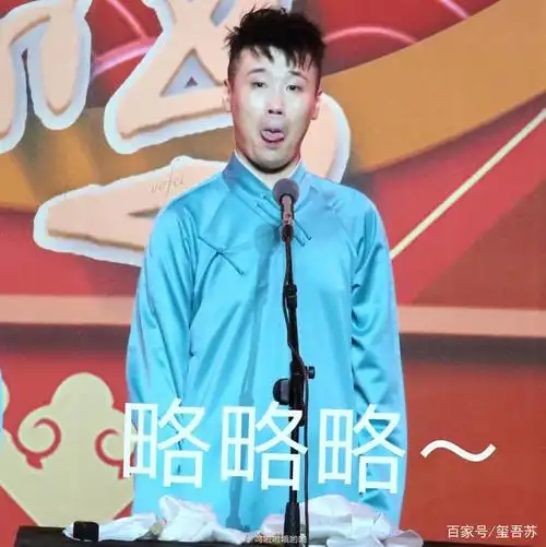 张云雷杨九郎表情包