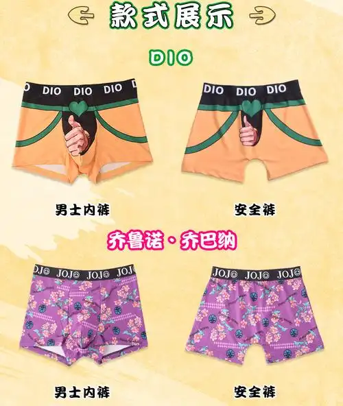 支持国货现货jojo的奇妙冒险o男士内裤平角裤裤什么是快乐星球2021