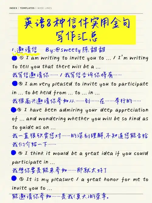 92保命版英语8种信件实用金句写作汇总