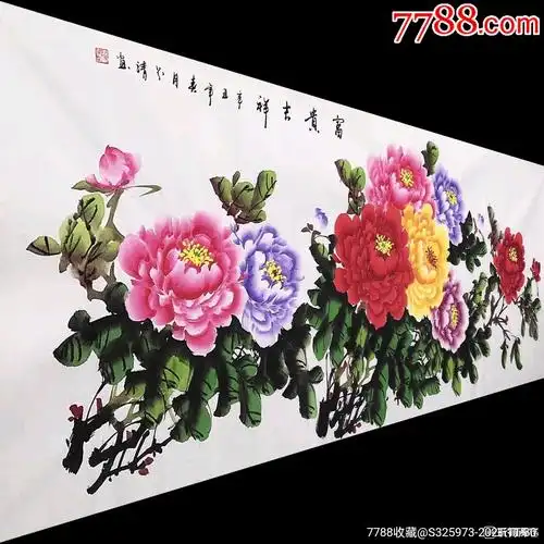 《富贵吉祥小六尺牡丹》中美协陈芬清纯手绘2973