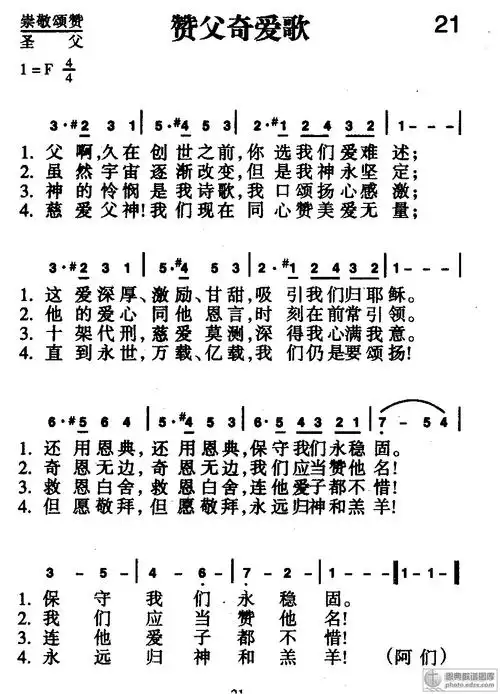 用我一生赞美诗歌词曲_赞美诗1126首用我一生