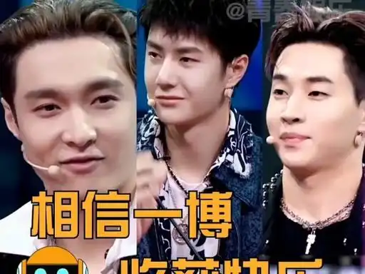 王一博 凭一己之力带跑#张艺兴 #刘宪华 ,又是庚哥面对仨熊孩子的