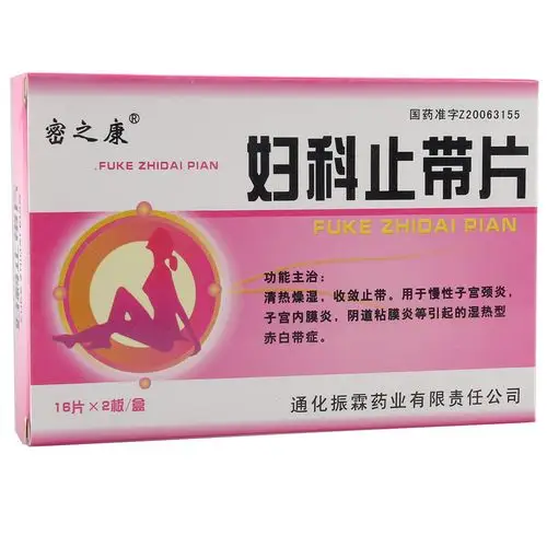 妇科止带片密之康