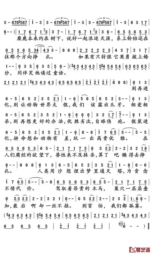 动物世界简谱 薛之谦-里面似乎还藏着其他故事2