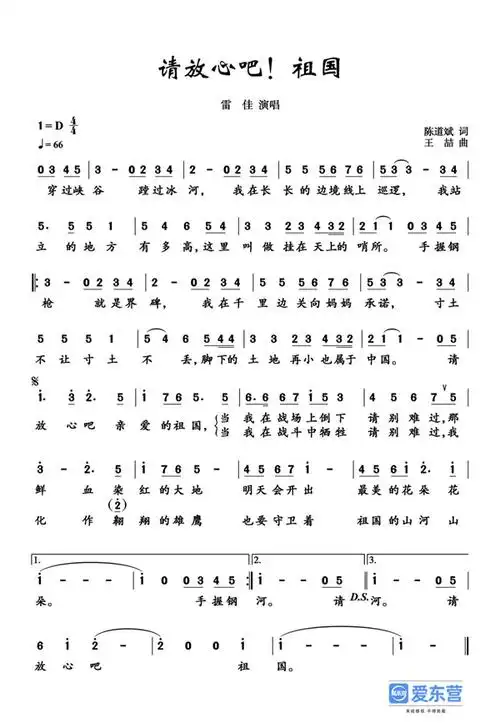 第九批中国梦主题新创作歌曲展请放心吧祖国