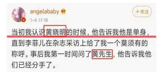 黄晓明:给张小斐信心,救刘亦菲性命,却没能再给杨颖一个家