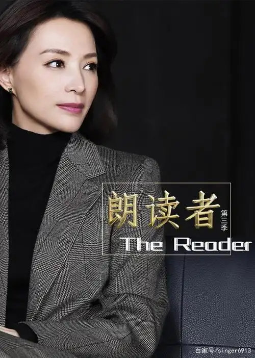 《朗读者》第三季第二期董卿相遇朗读者,《大江大河》之演员王凯