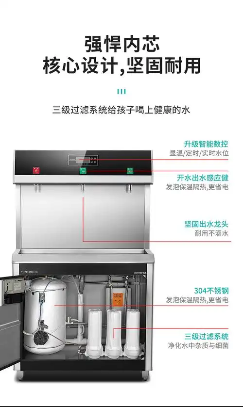 志高直饮水机商用饮水机学校工厂大型容量净水开水器烧水器直饮机