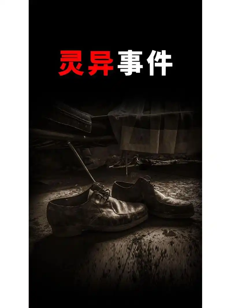 灵异事件——真实经历 粉丝分享的,他的真实经历,讲给大家听. 耐心看