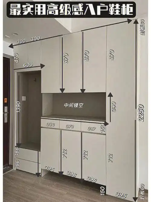 做入户鞋柜尺寸图来啦