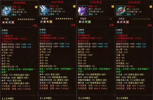 8星神器属性实拍 专访【天龙八部】著名战队