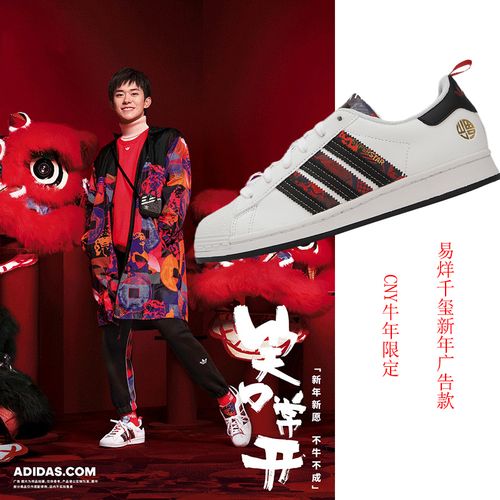 阿迪达斯女鞋男鞋2022新年三叶草易烊千玺同款贝壳头板鞋