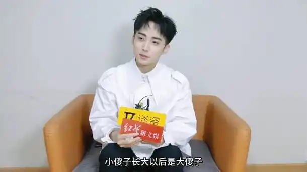 置顶#谈资来来来#《庆余年》三皇子@x玖少年团--郭子凡g-ziven来啦!