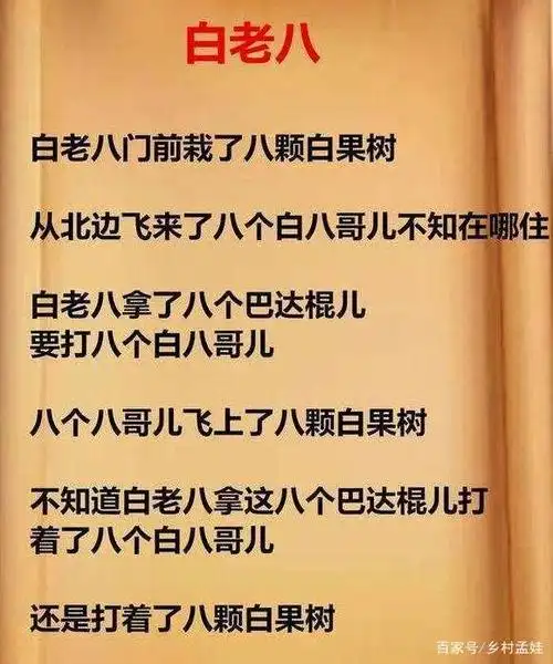 绕口令大全,练口才必选,赶紧收藏
