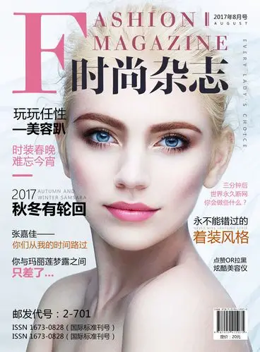 杂志封面设计