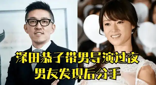 和男导演在男友家过夜,男友祝她幸福_感情_女明星_网友