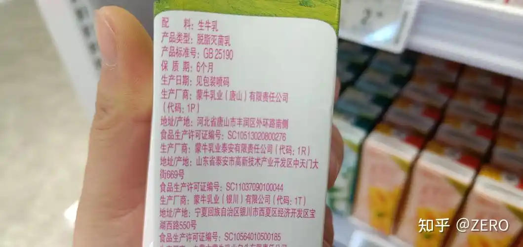 2g蛋白质营养成分营养成份:↓配料:↓五,蒙牛高钙牛奶5.
