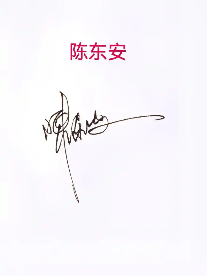 #创作灵感 #艺术签名设计 #你留名我来写 - 抖音