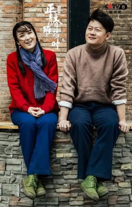 《正是青春璀璨时》央视开播 讲述"三线建设"故事|李健|黄曼|演员