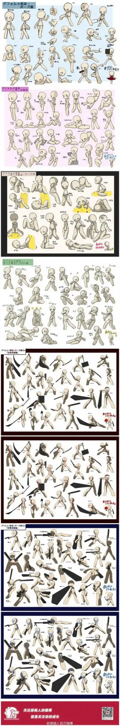 收集   点赞  评论  q版动漫人物连贯动作模型 0 726 cc可乐丷  发布