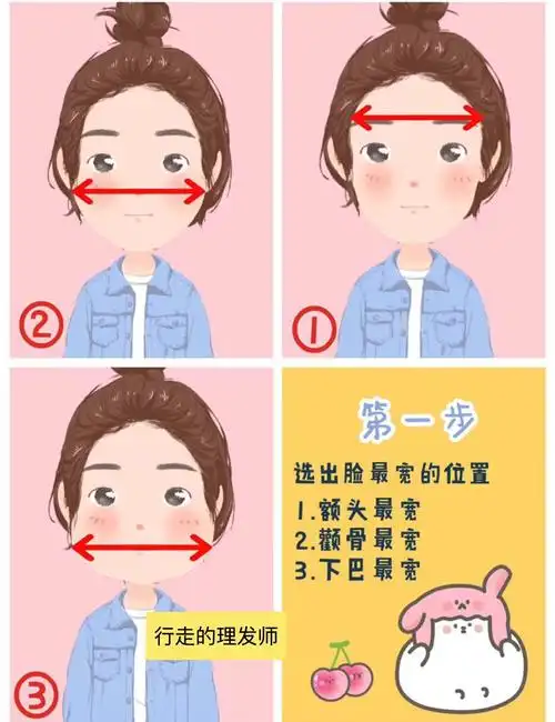 测试脸型前需要把头发全部扎起来,尽量让刘海和鬓角的头发都往后梳,让