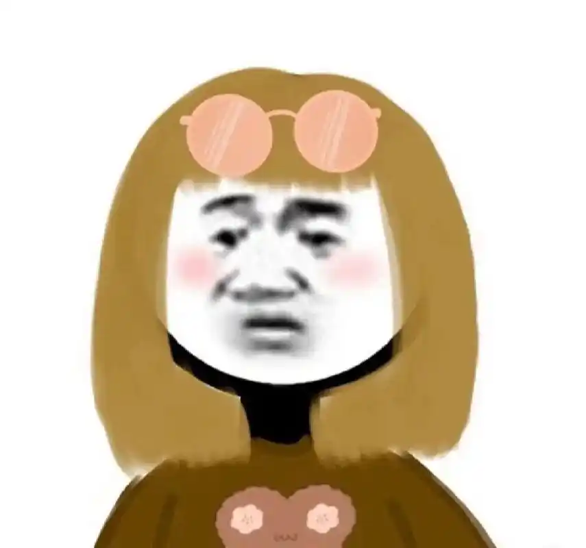 沙雕女头像04 沙雕女生头像,快叫上你的憨憨姐妹一起用吧!9191