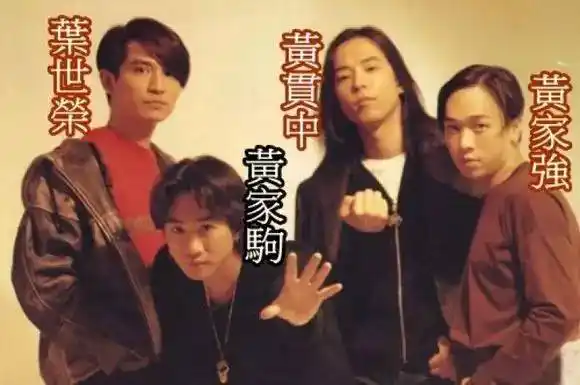 黄家驹的57岁生日快乐beyond乐队成员为他庆生