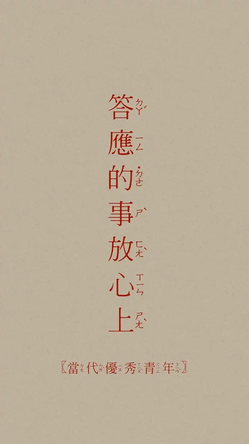 创意文字背景唯美高清手机壁纸