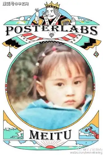 不一样的曲筱绡王子文童年照曝光留长发笑容甜美