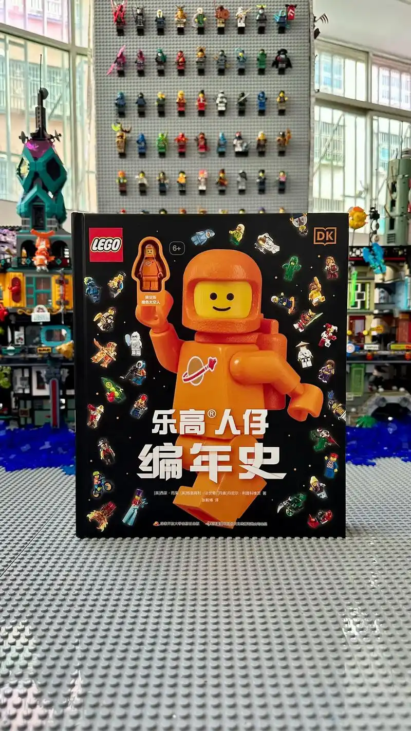 科普一下乐高人仔编年史,收藏 1! #乐高  - 抖音