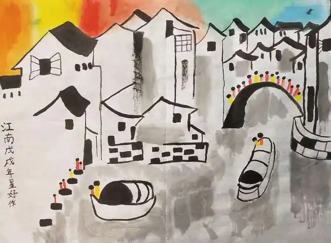 12.16日东校区水墨艺趣班周日早上八点作品国画《江南水乡》