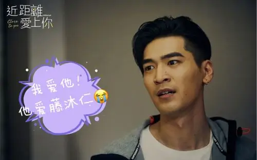 【涂善存/萧立呈】《近距离爱上你》涂善存4.